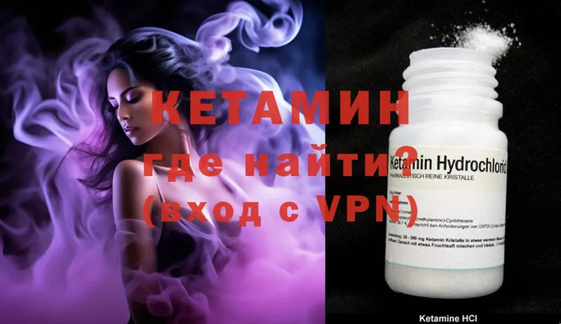 mega tor  Ряжск  КЕТАМИН ketamine 